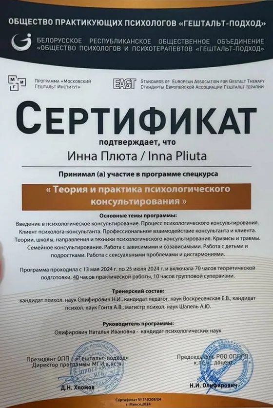 Теория и практика психологического консультирования