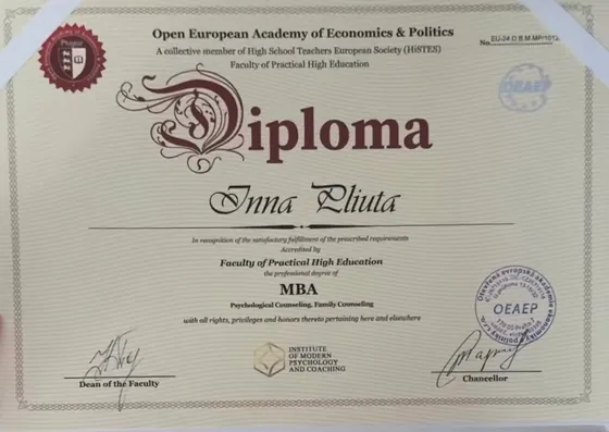 Диплом MBA: психологическое и семейное консультирование