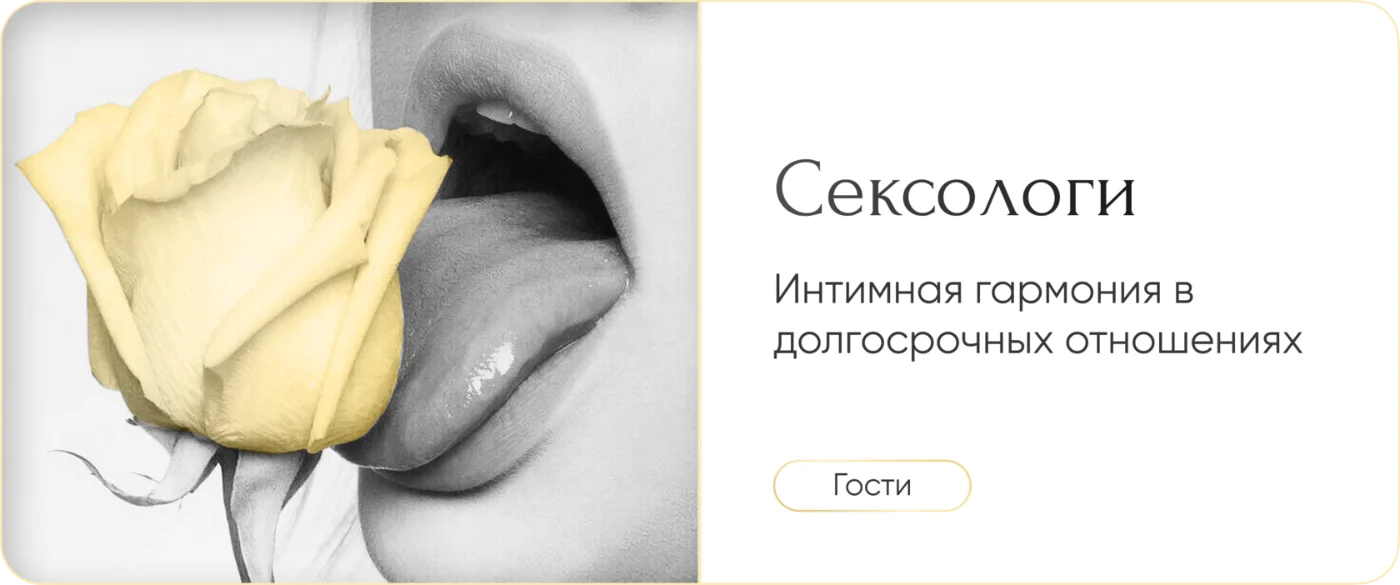 Сексологи: интимная гармония