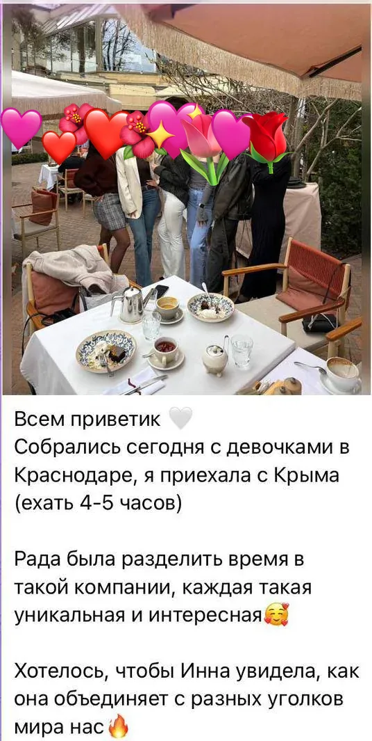 Встреча учениц: Краснодар